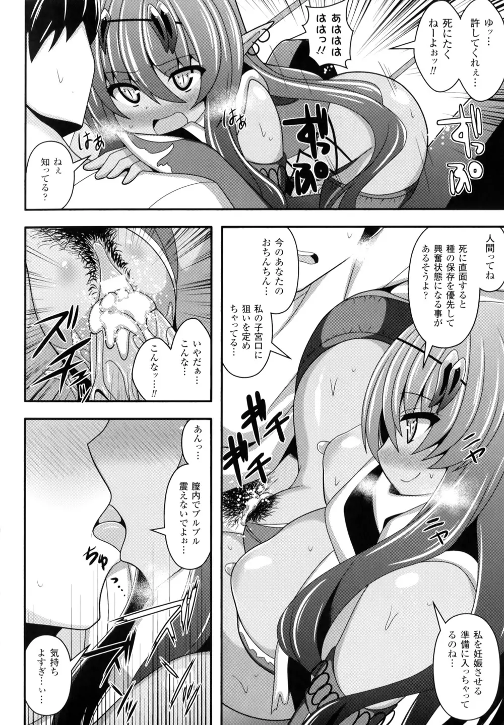 夢幻少女しぼり 79ページ