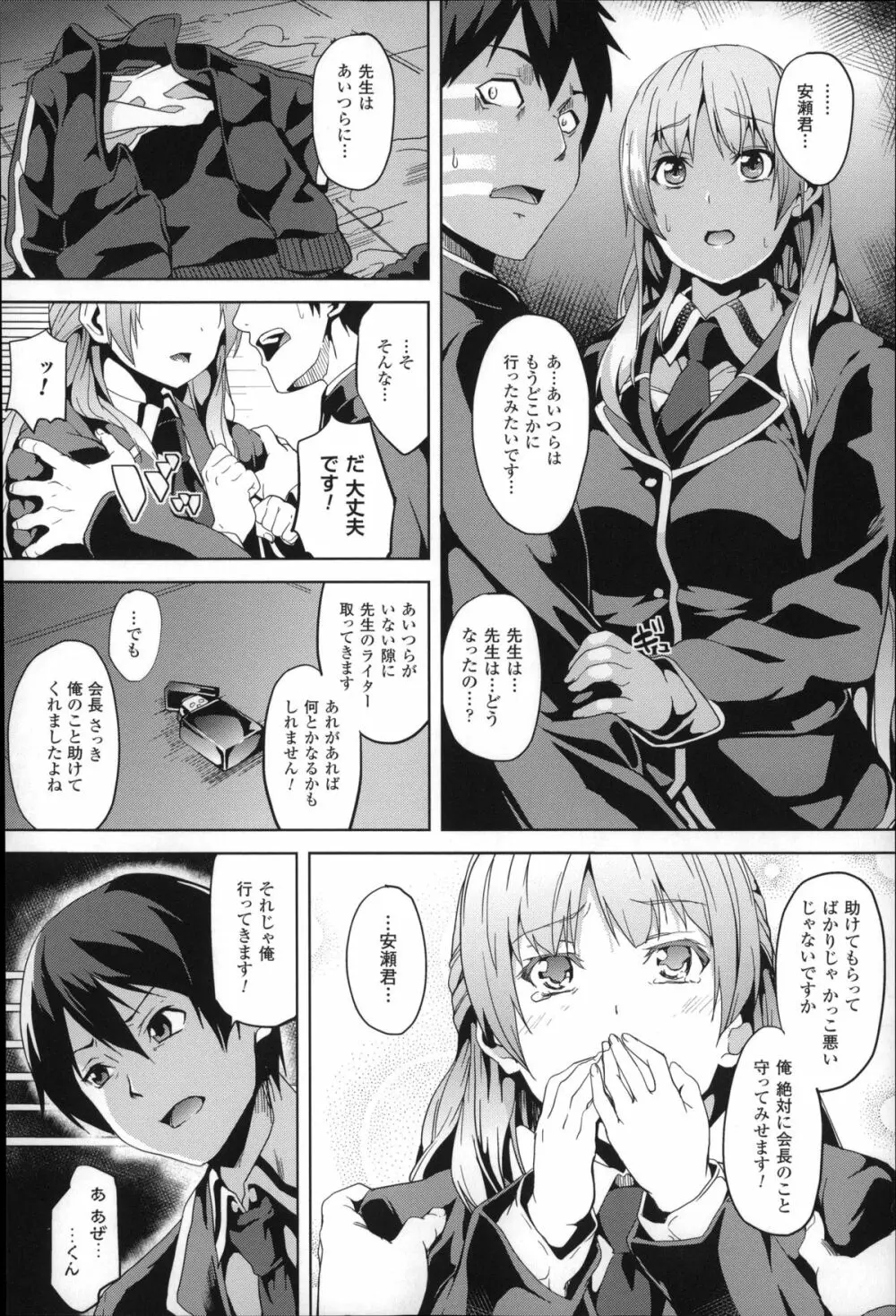 レジデンス～歪んだ願いで少女に変わる～ + 4Pリーフレット 151ページ