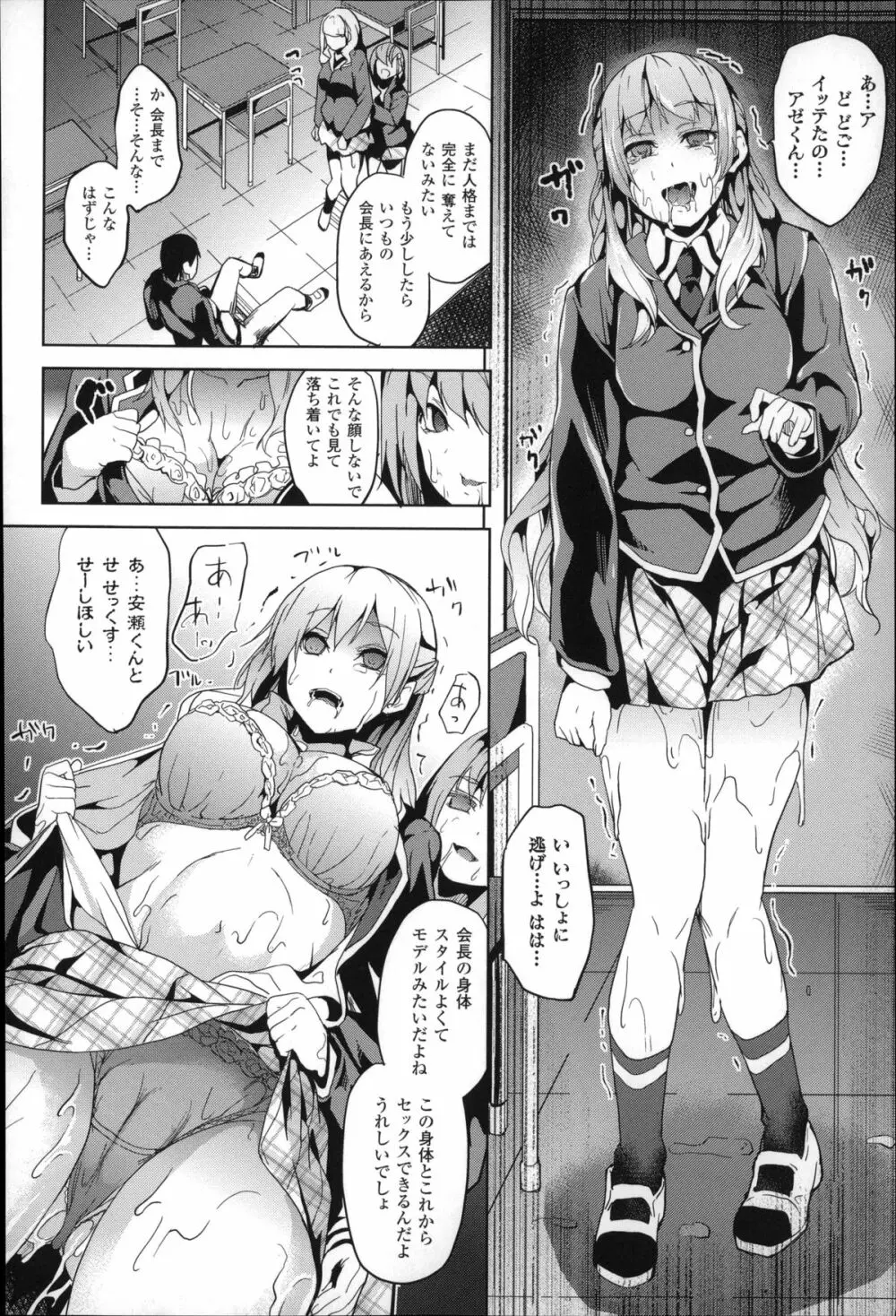 レジデンス～歪んだ願いで少女に変わる～ + 4Pリーフレット 157ページ