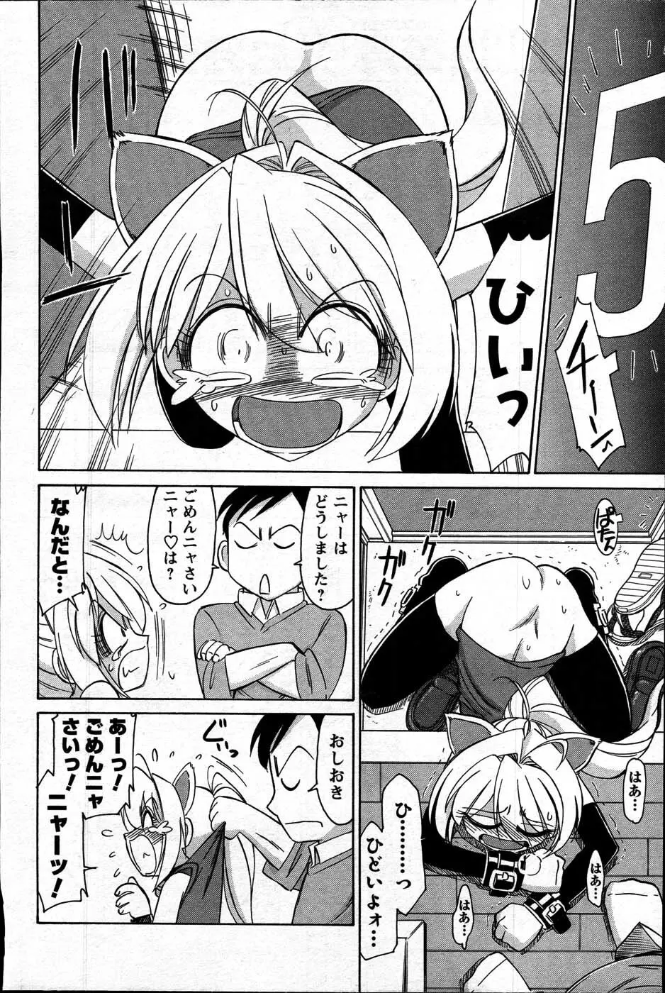 Comic Mens Young Special IKAZUCHI vol. 2 40ページ