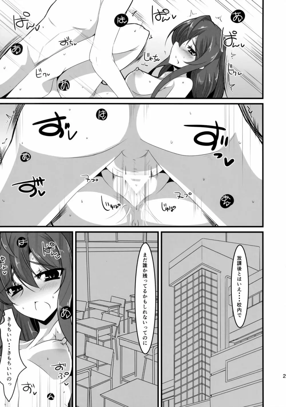 彼女と俺と彼女の性欲 20ページ