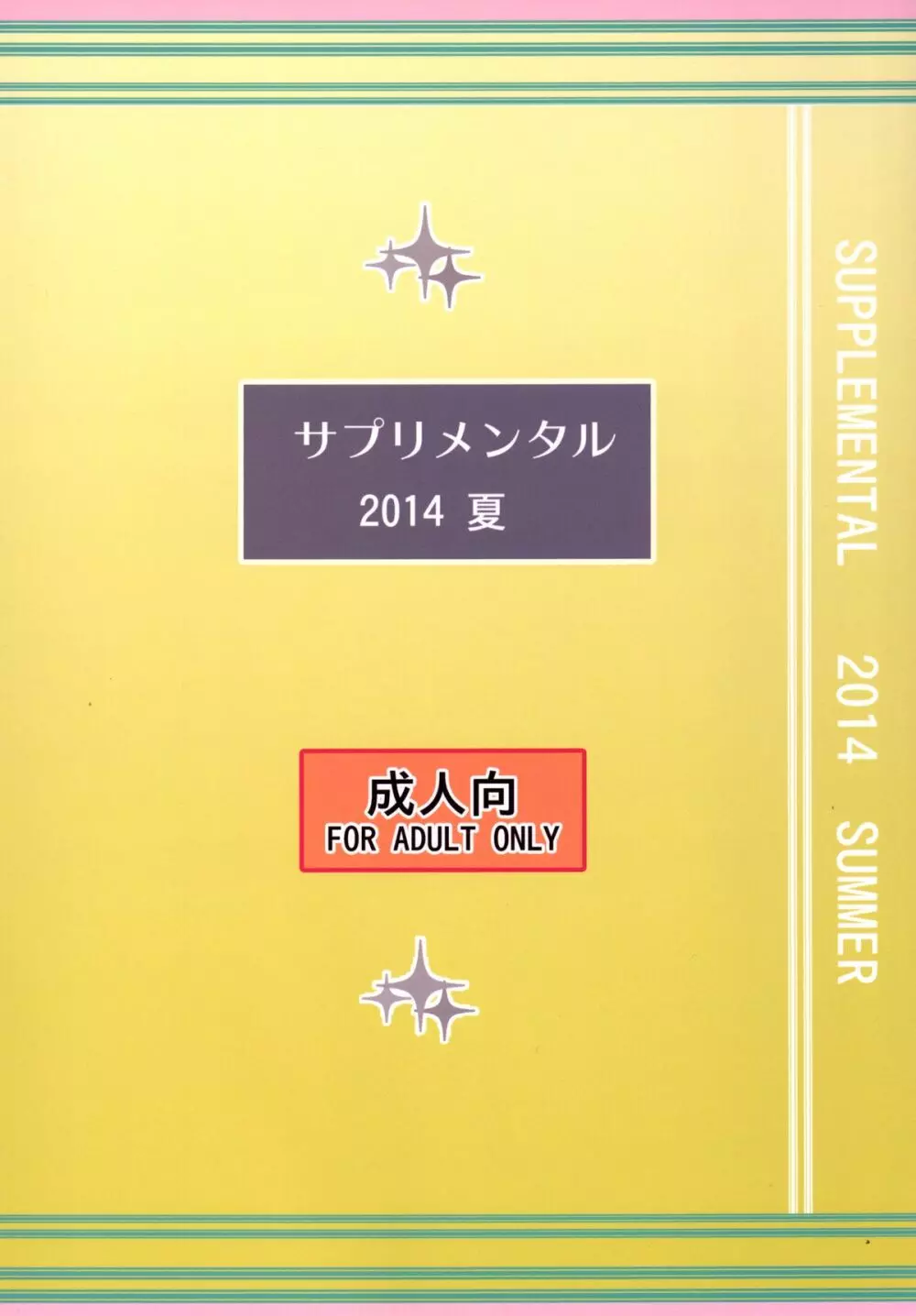 加賀さんに性の悩みを相談したい提督 27ページ