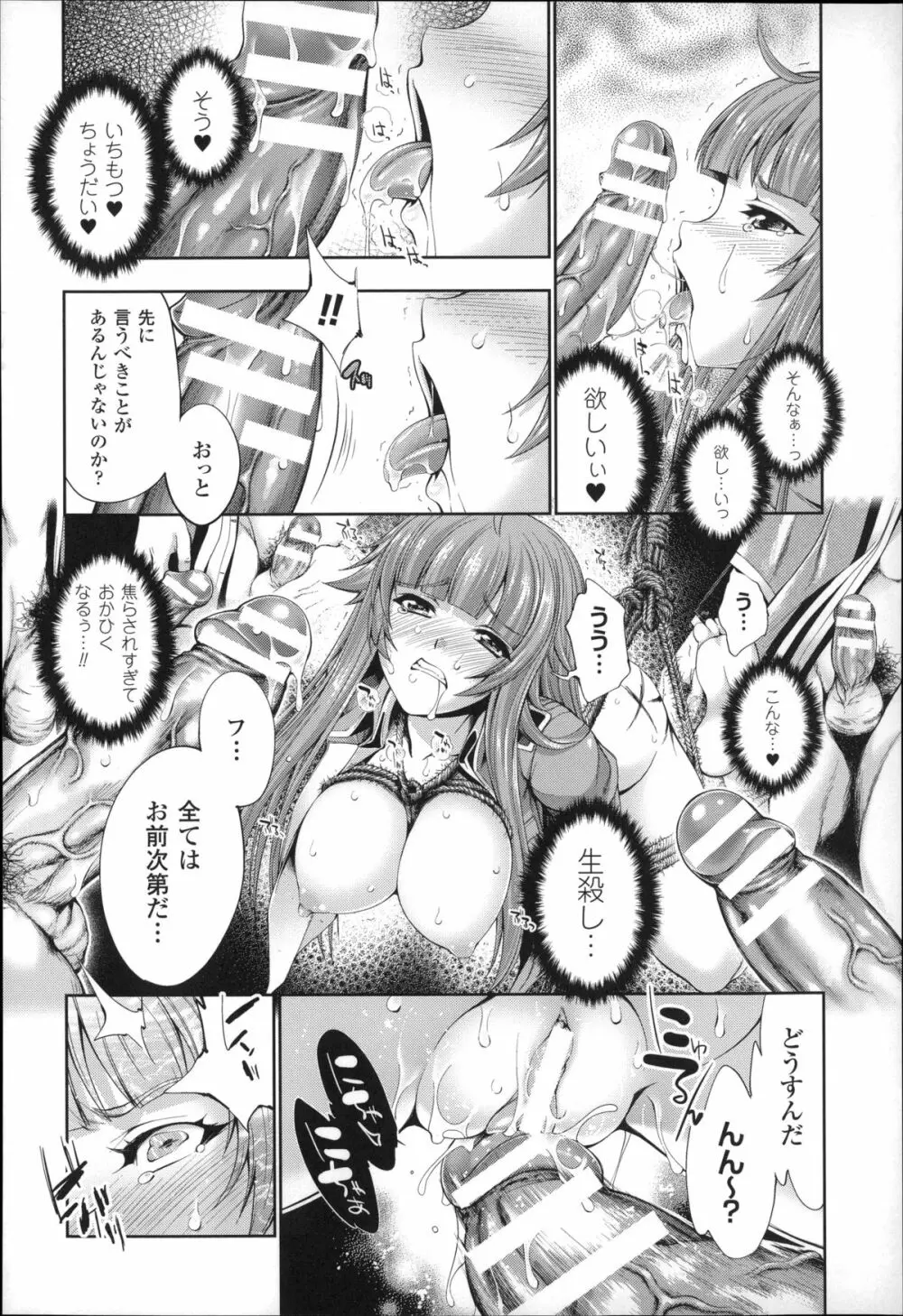 Ecstase 戦姫占陵 40ページ