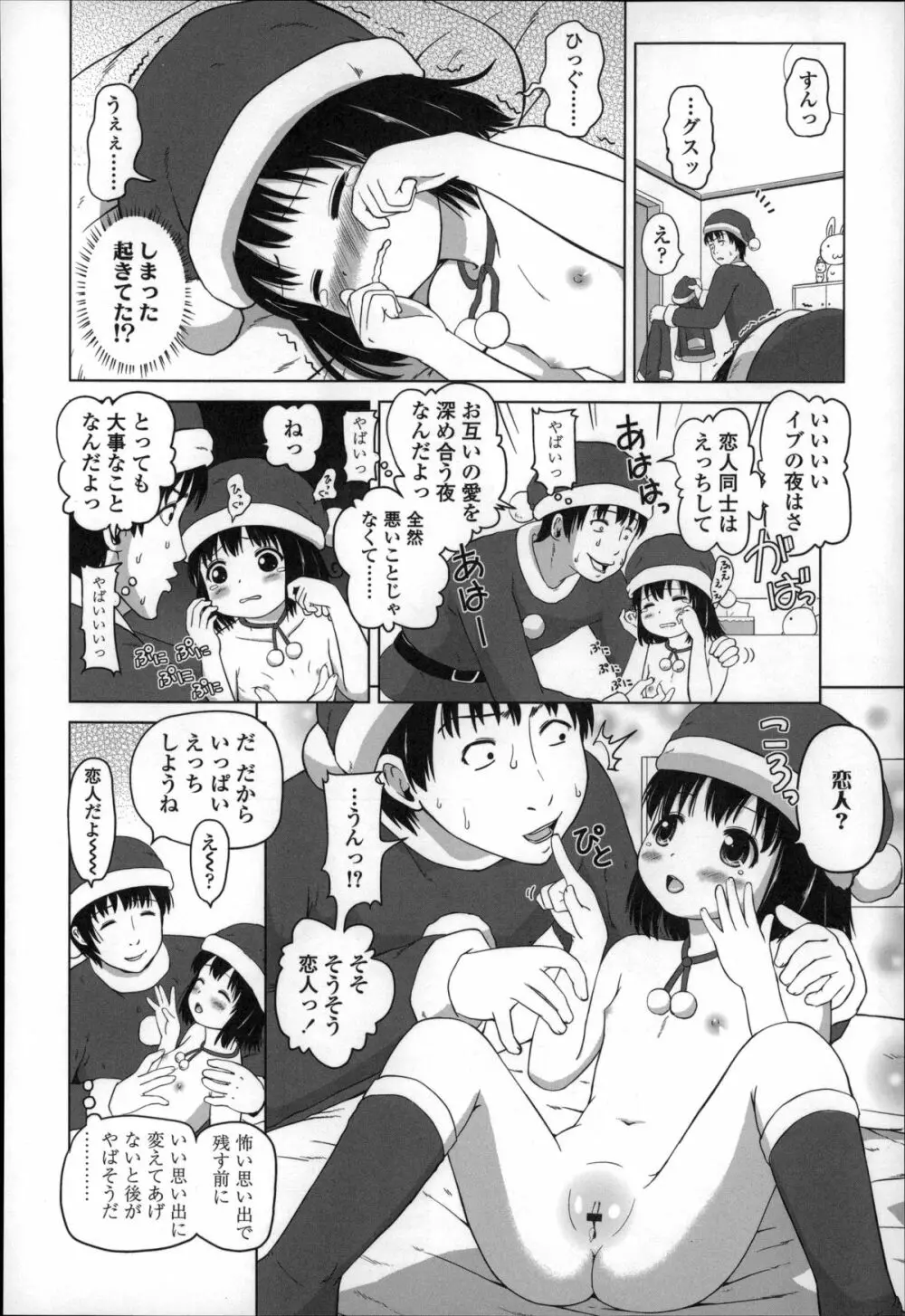 ましゅまろりぃ 126ページ