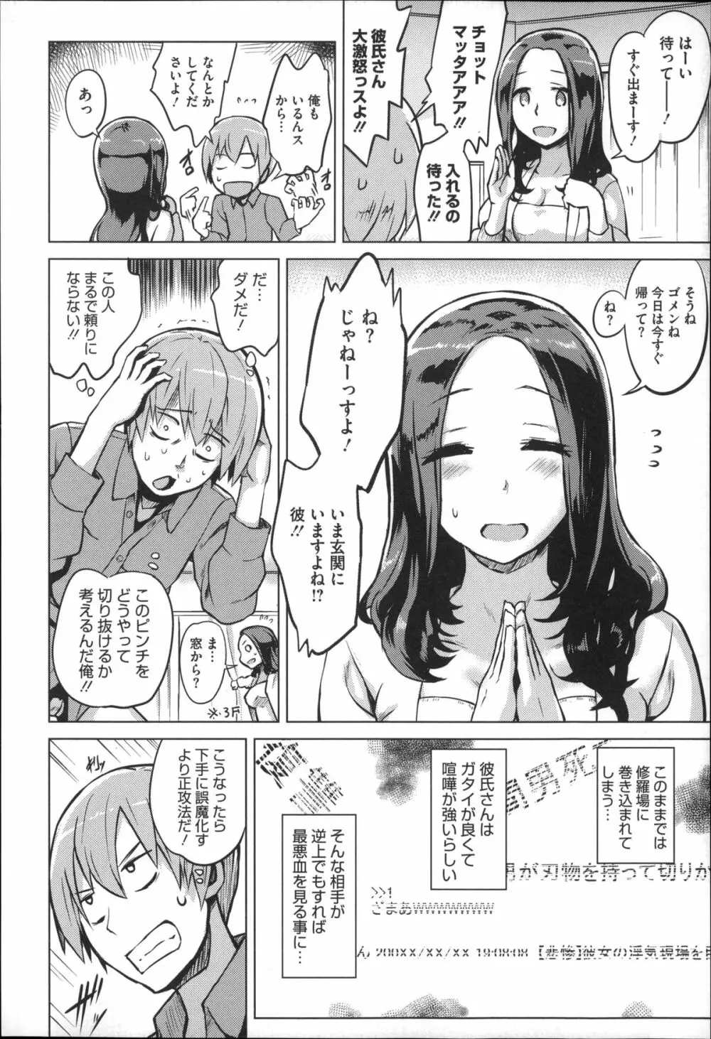 快楽ほりっく + 8P小冊子 18ページ