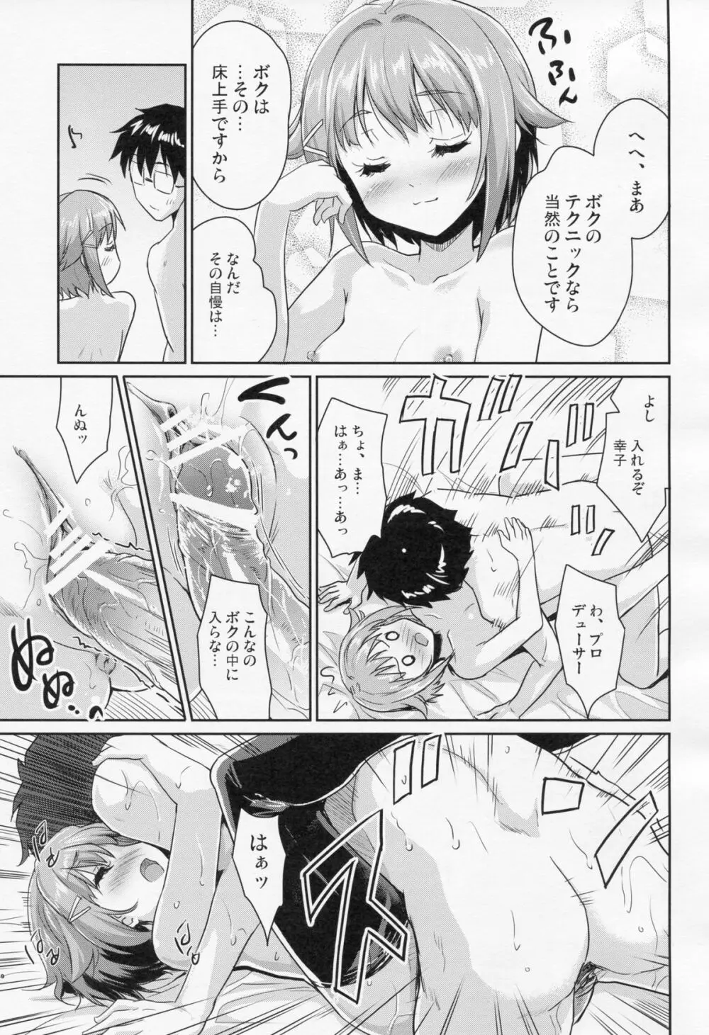 CAWAWA キャワワ 18ページ