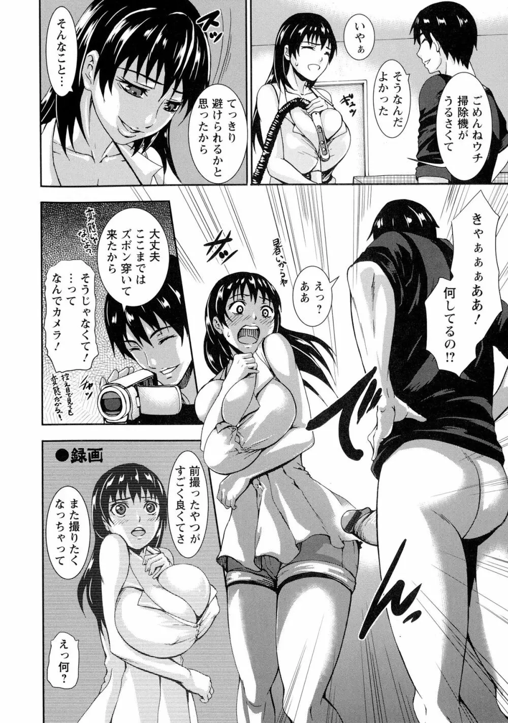 超乳大噴獄 176ページ