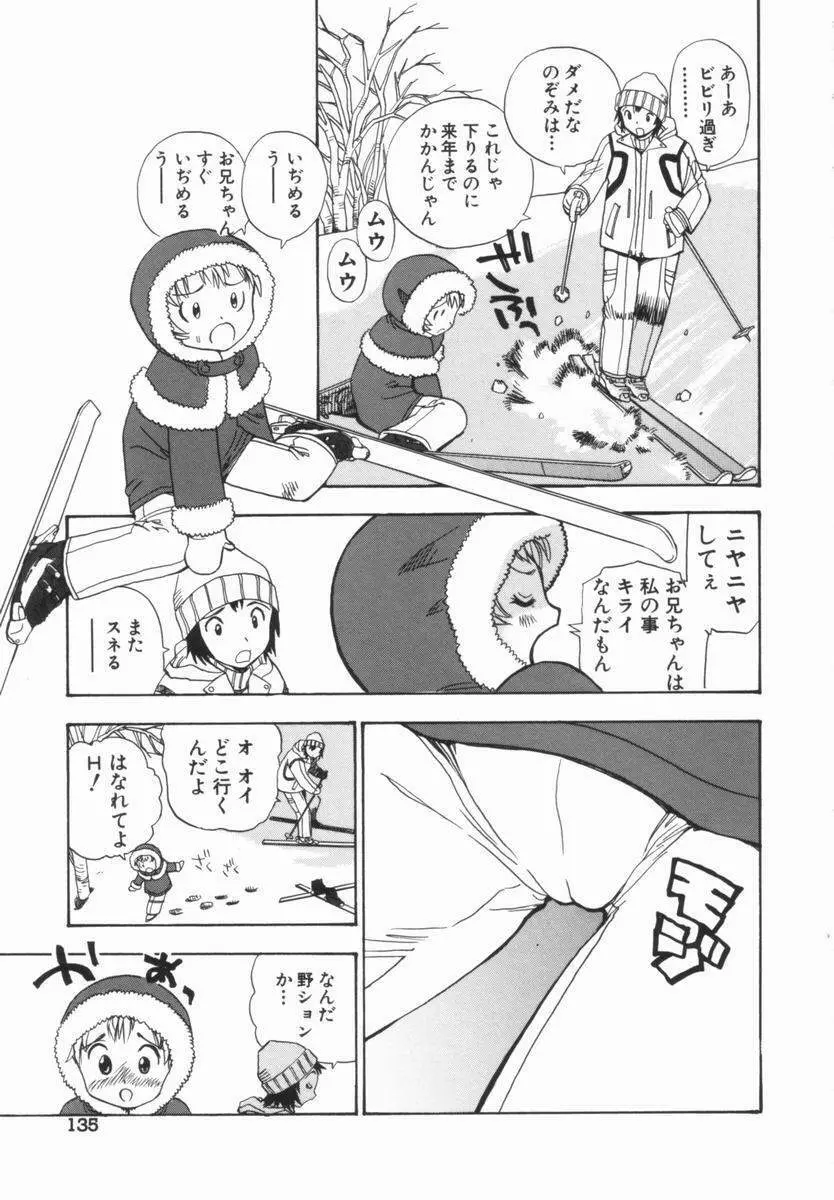 モレっ娘どりる 136ページ