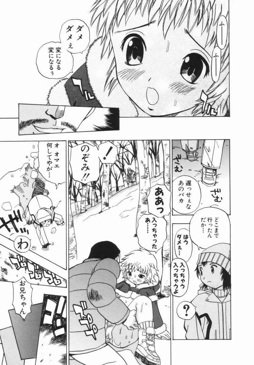 モレっ娘どりる 142ページ