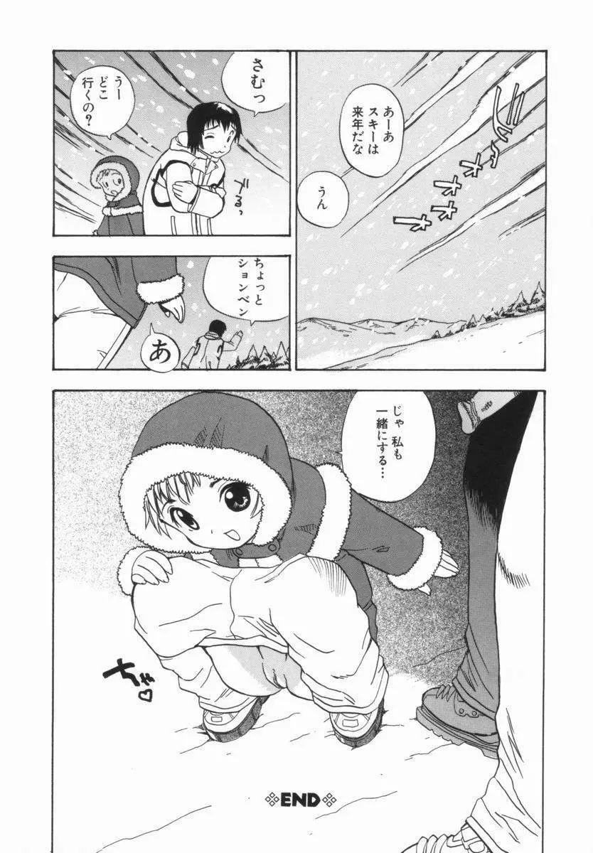 モレっ娘どりる 149ページ