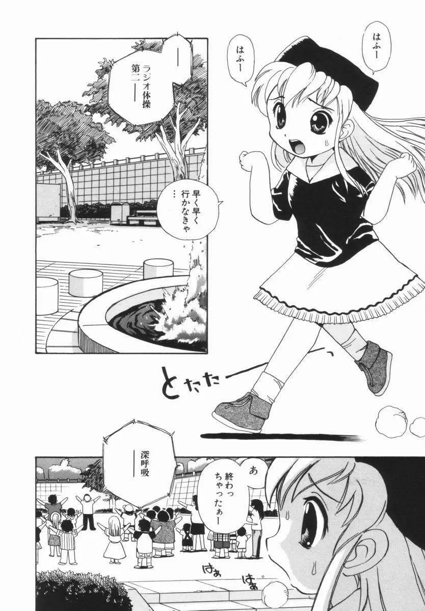 モレっ娘どりる 151ページ