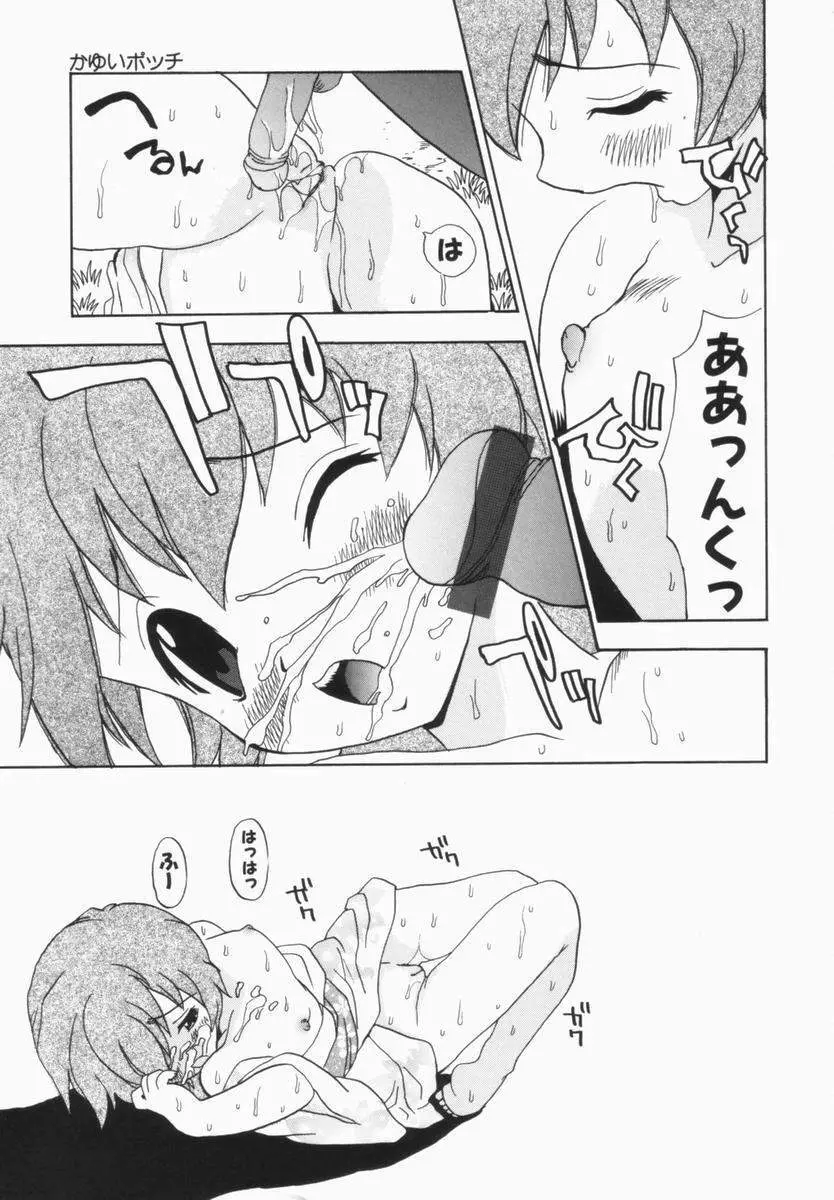 モレっ娘どりる 36ページ