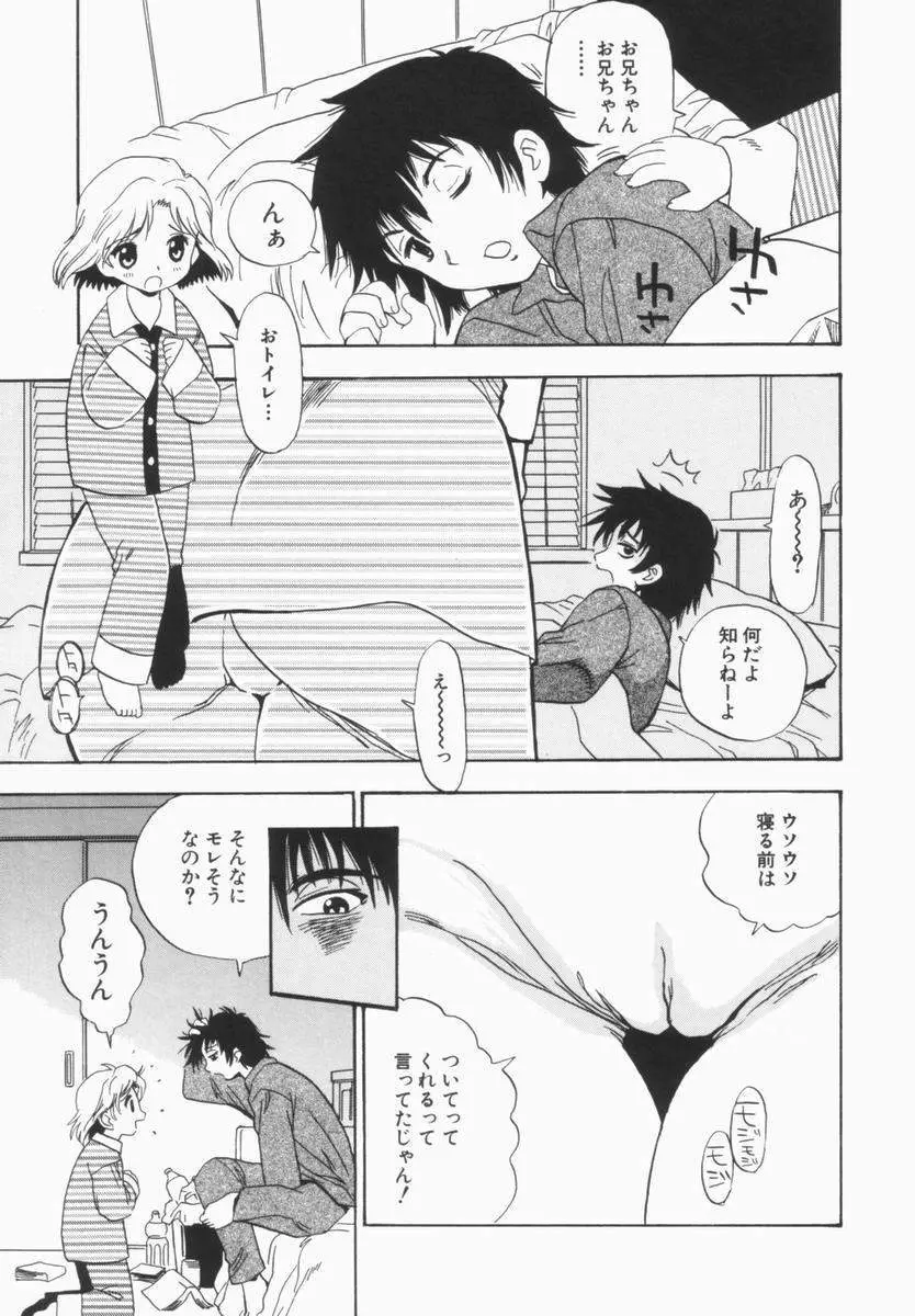 モレっ娘どりる 56ページ