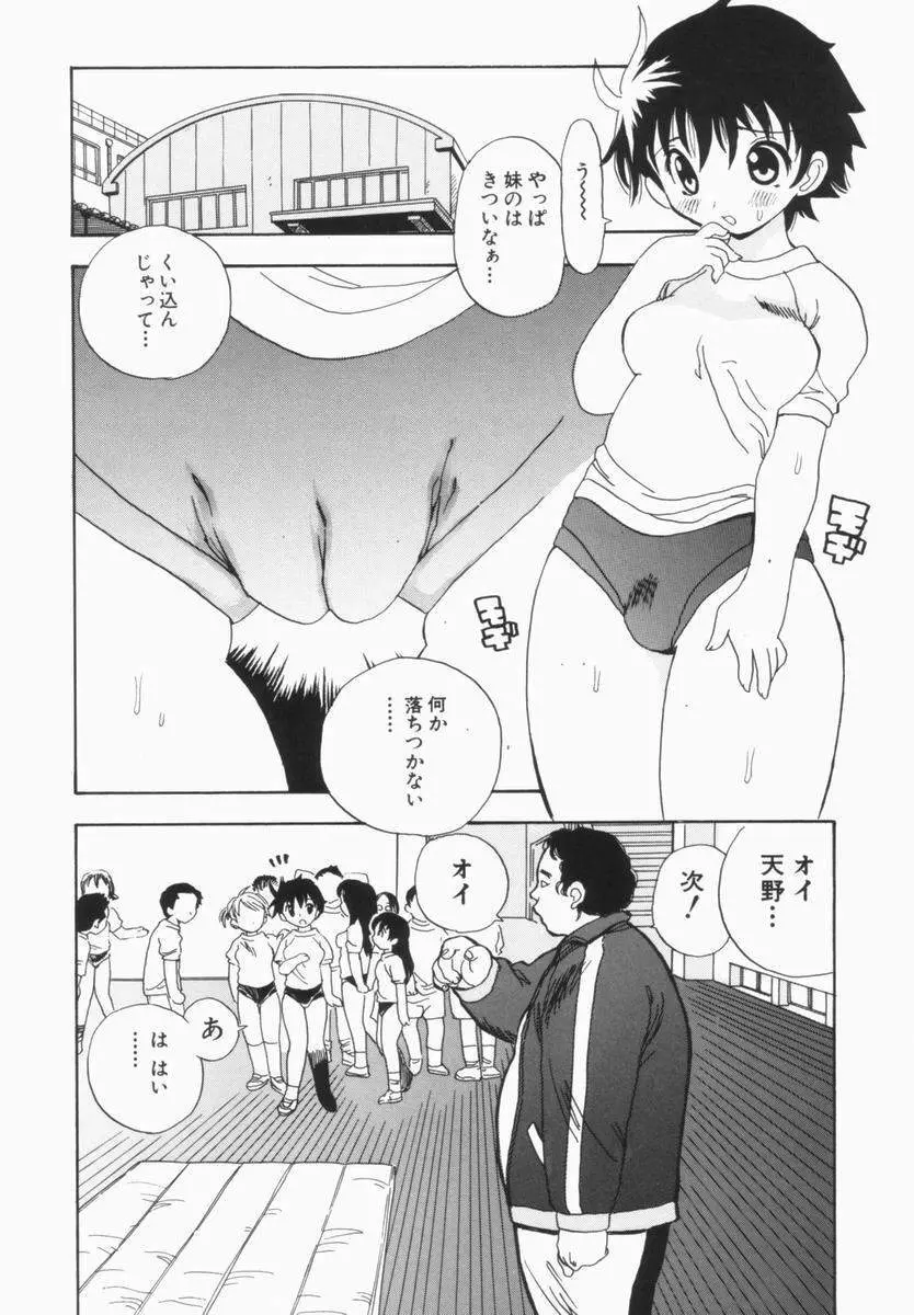 モレっ娘どりる 73ページ