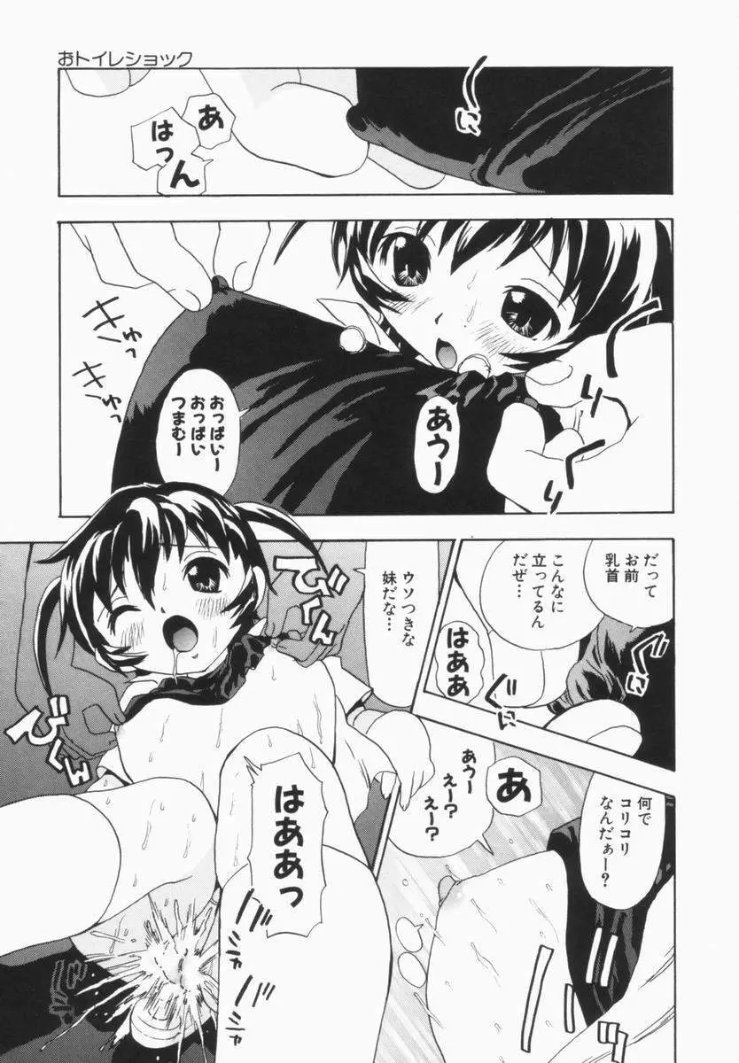 モレっ娘どりる 94ページ