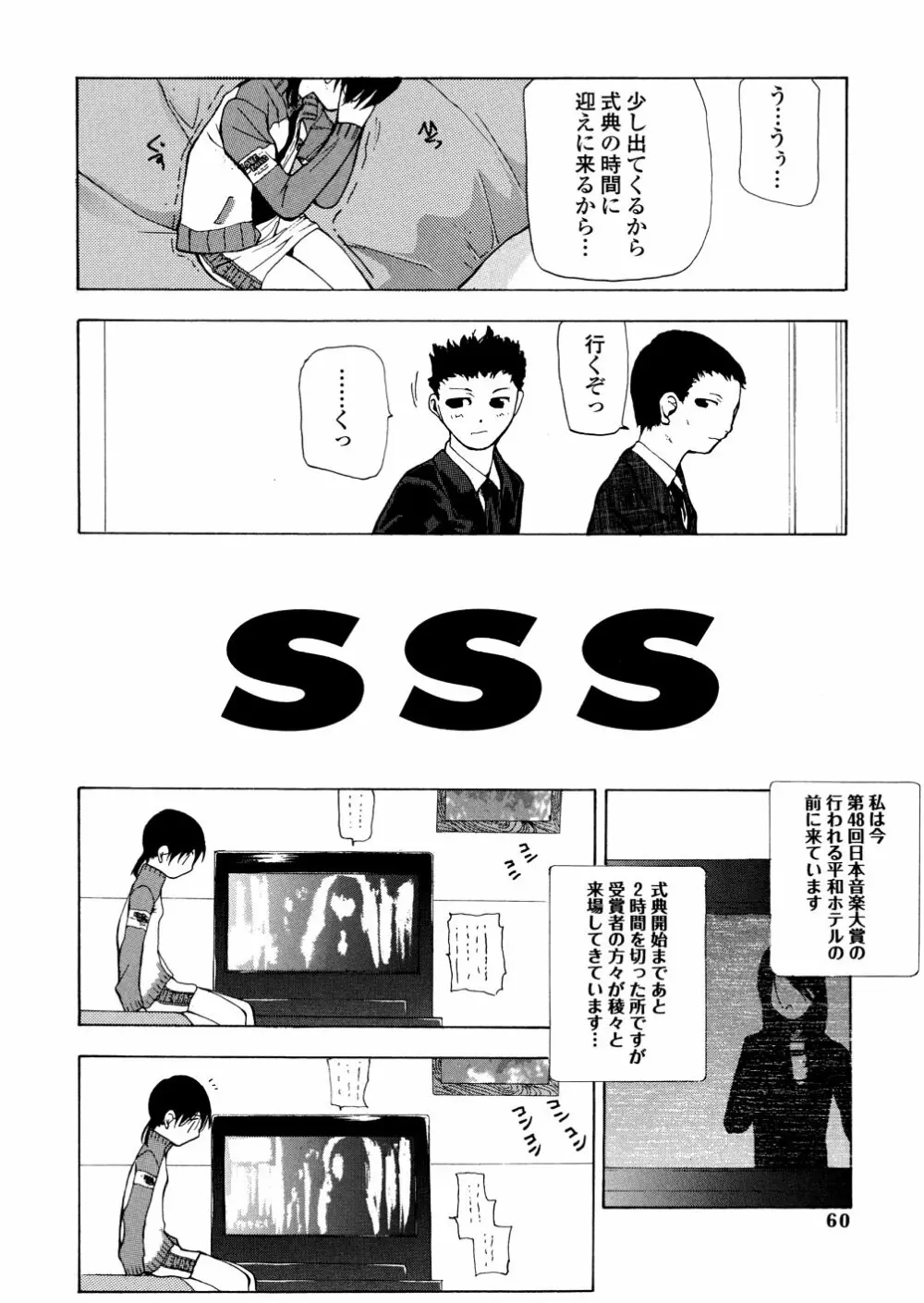 地下流出 61ページ