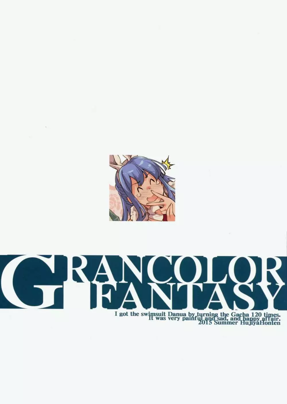 GRANCOLOR FANTASY 19ページ