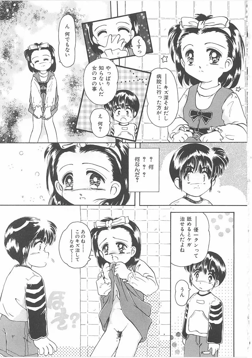 おこさま時間割り 115ページ