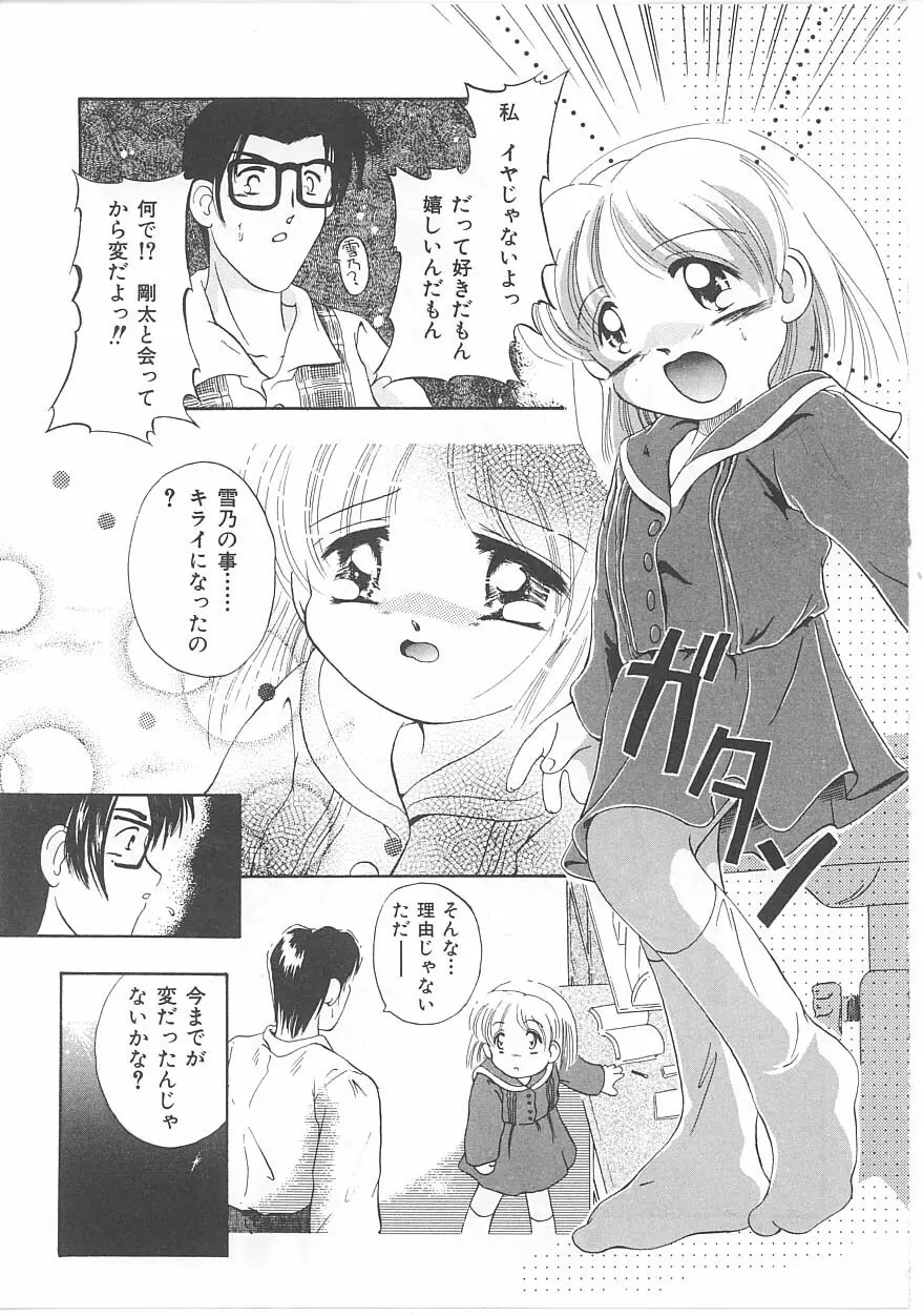 おこさま時間割り 185ページ