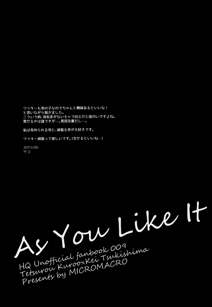 As You Like It 28ページ