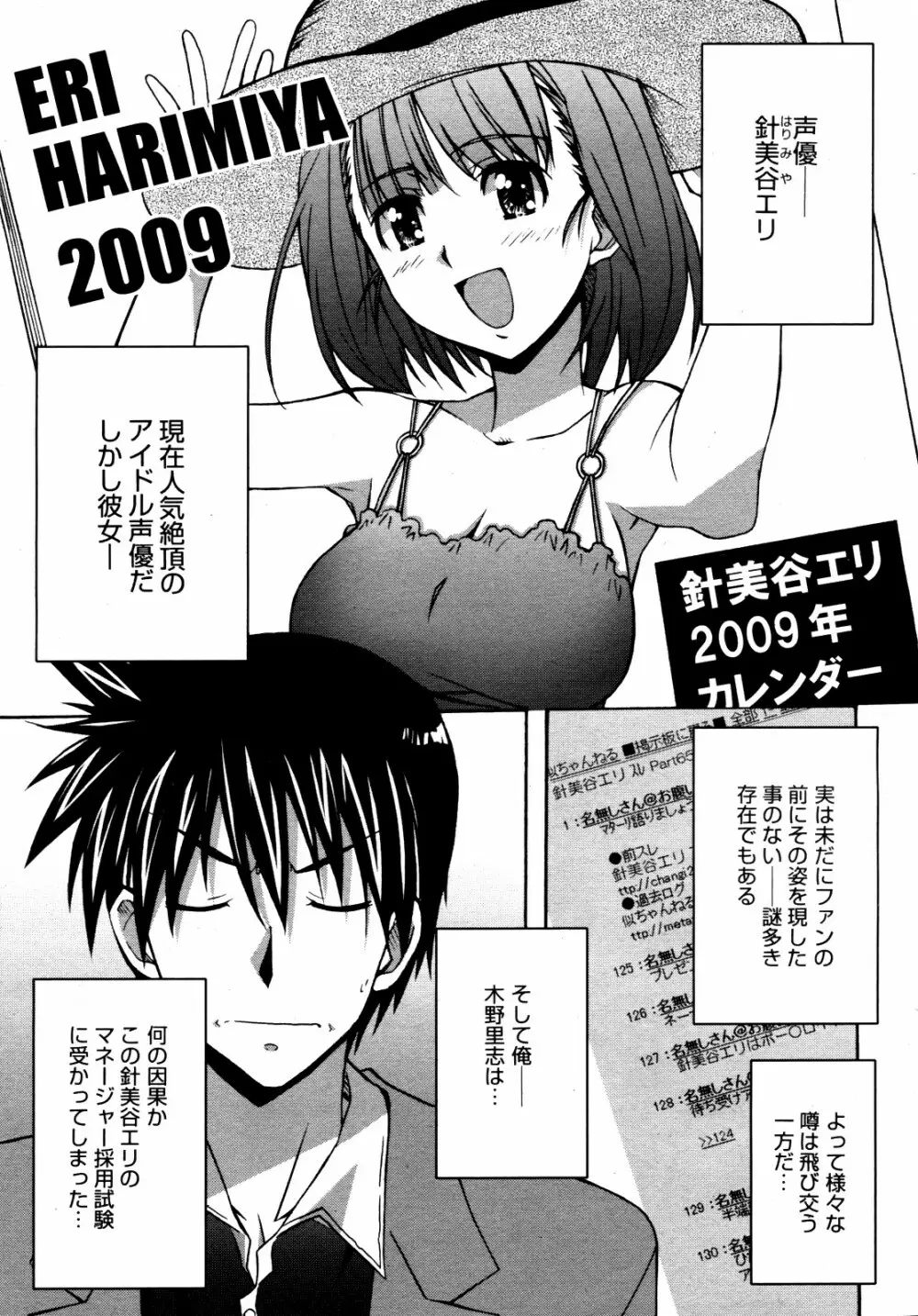 コミックゼロエクス Vol.14 2009年2月号 142ページ