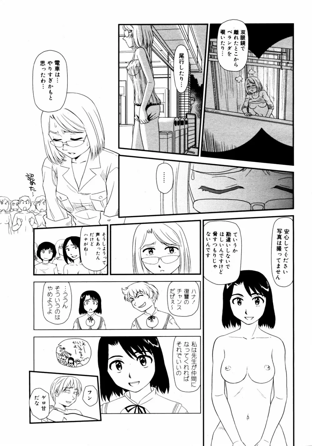 コミックゼロエクス Vol.14 2009年2月号 304ページ