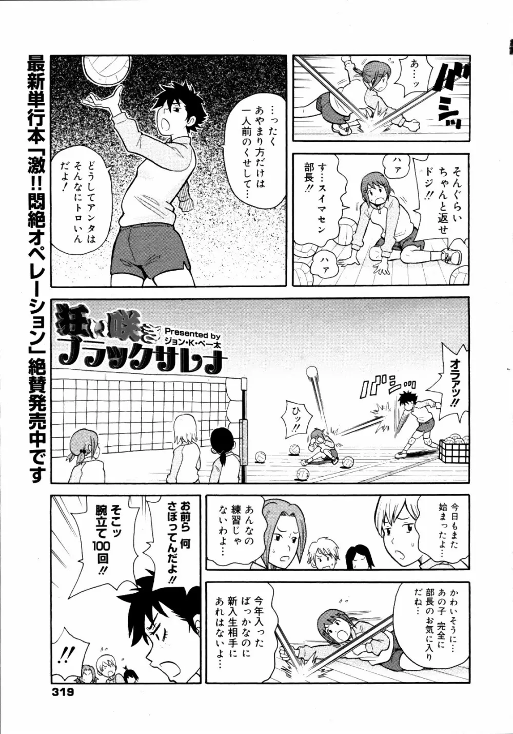 コミックゼロエクス Vol.14 2009年2月号 318ページ