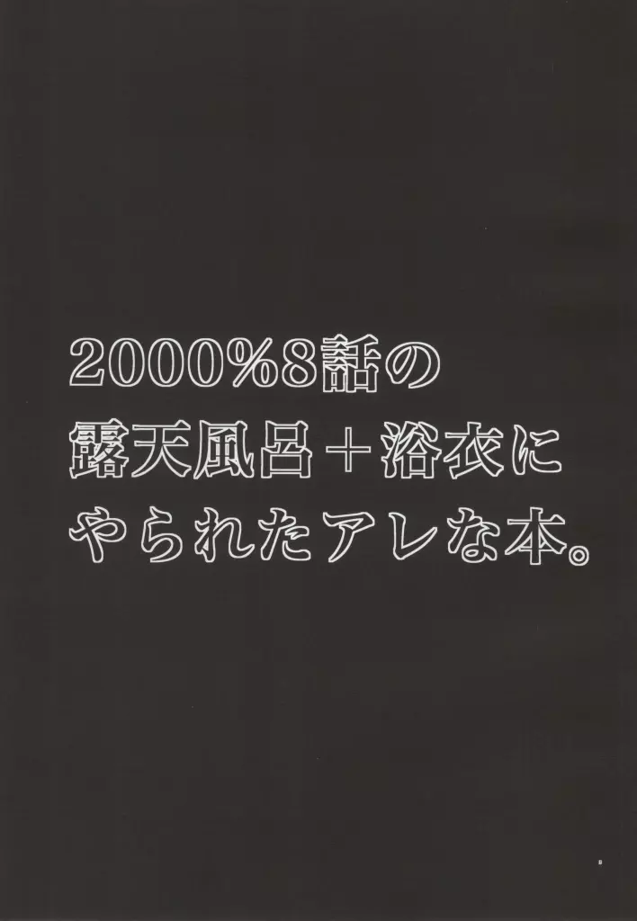 8話嶺蘭ちゃんのアレな本。 2ページ