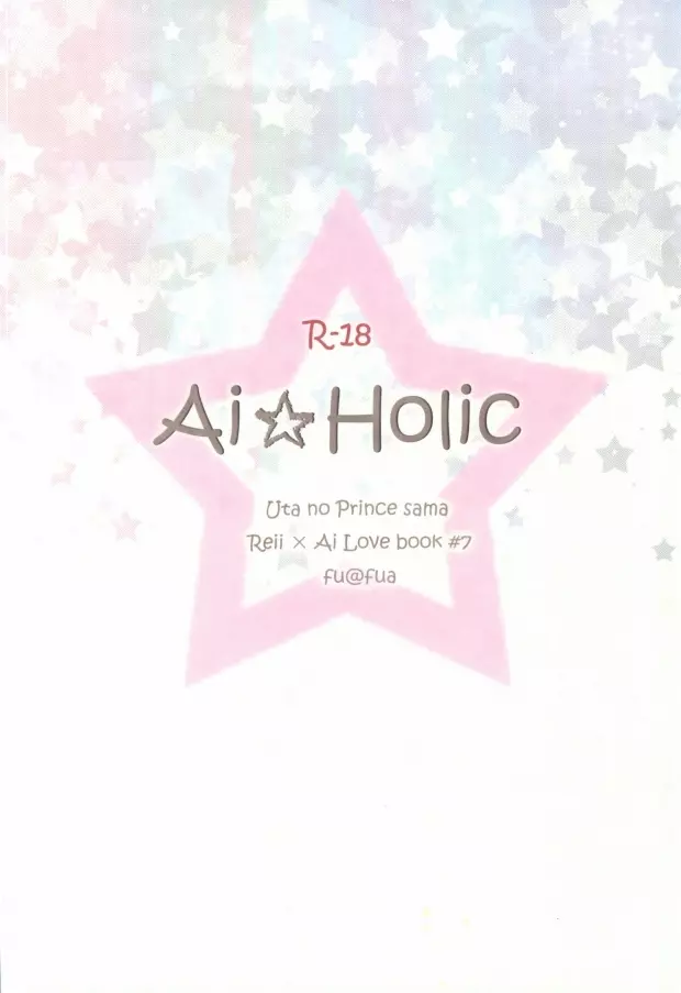 Ai★Holic 18ページ