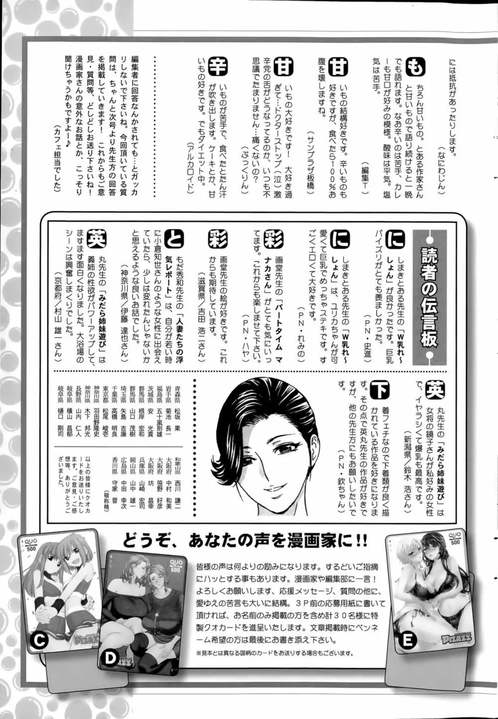 アクションピザッツ 2015年9月号 244ページ