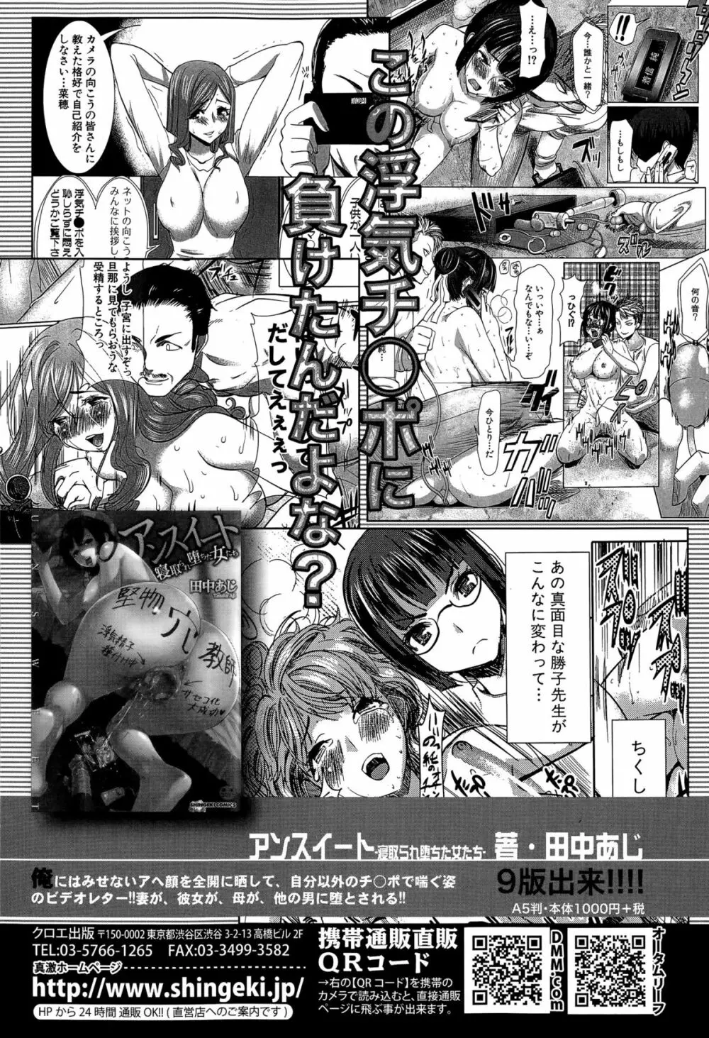 COMIC 真激 2015年9月号 288ページ