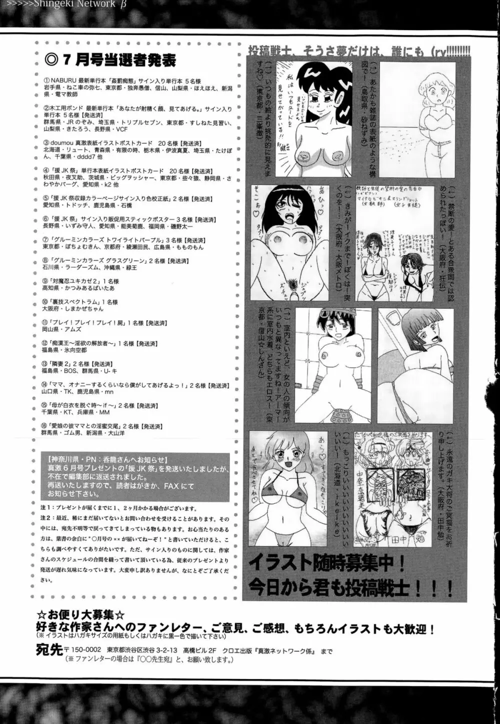 COMIC 真激 2015年9月号 353ページ