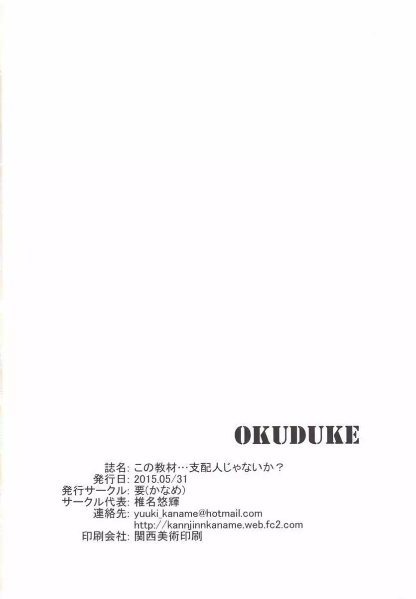 この教材…支配人じゃないか? 20ページ