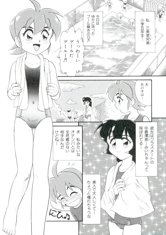 ドキドキ 恥辱画廊 149ページ