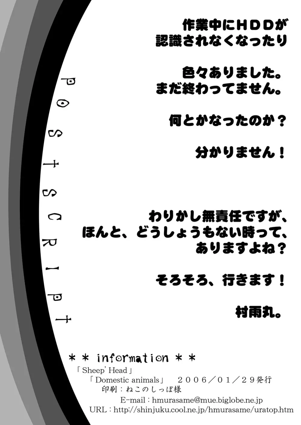 ボクのお姉ちゃんはボテ腹にくべんき!? 13ページ