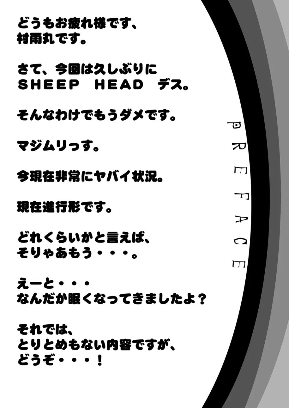 ボクのお姉ちゃんはボテ腹にくべんき!? 4ページ