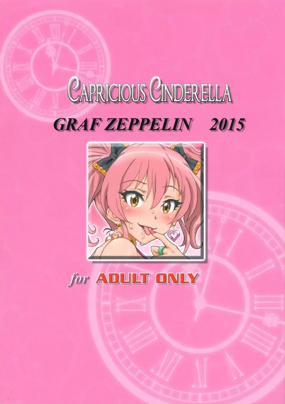 CAPRICIOUS CINDERELLA 28ページ