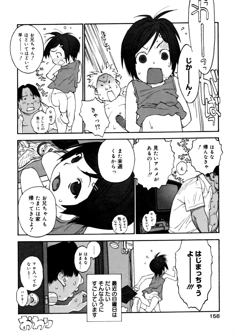 女子ショー 158ページ