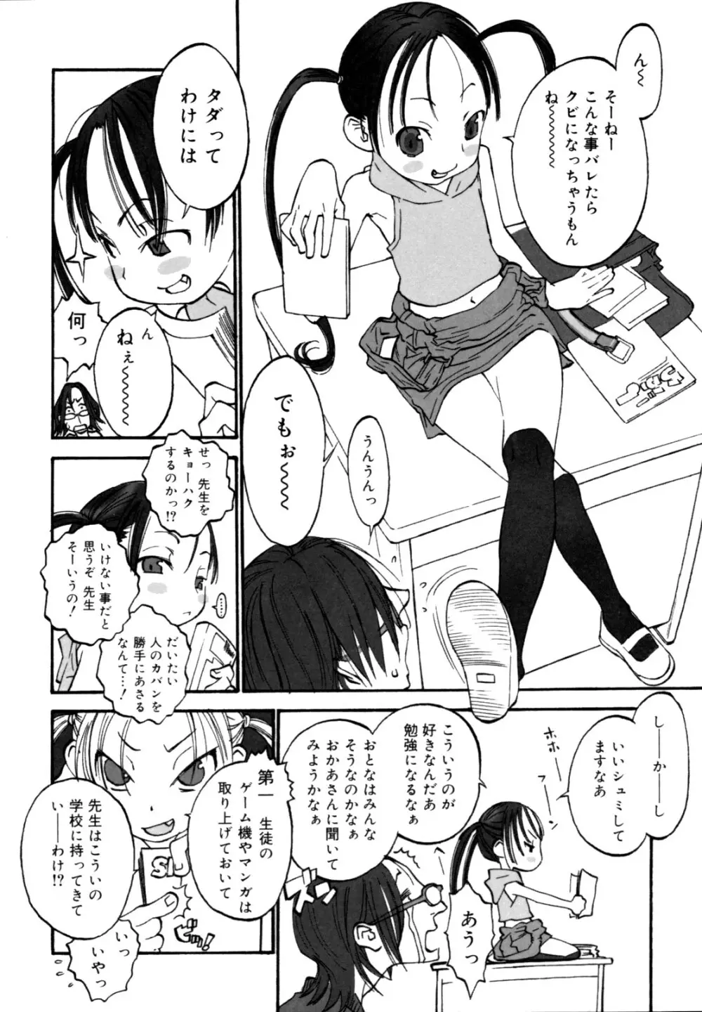 女子ショー 9ページ