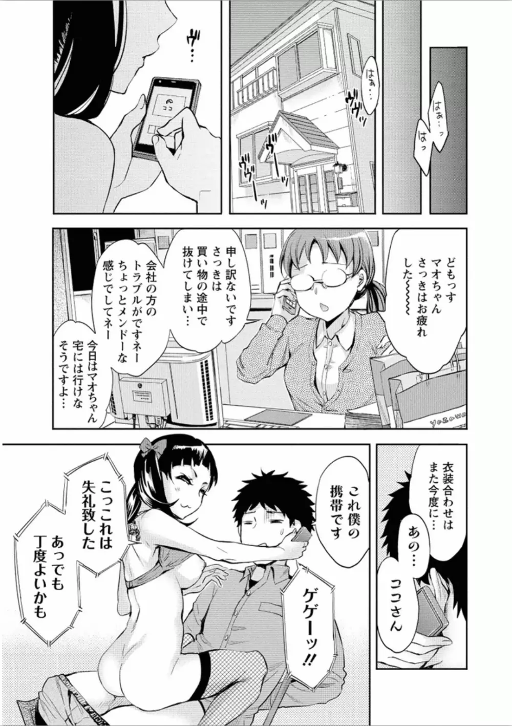 おふらいんげーむ 7 152ページ