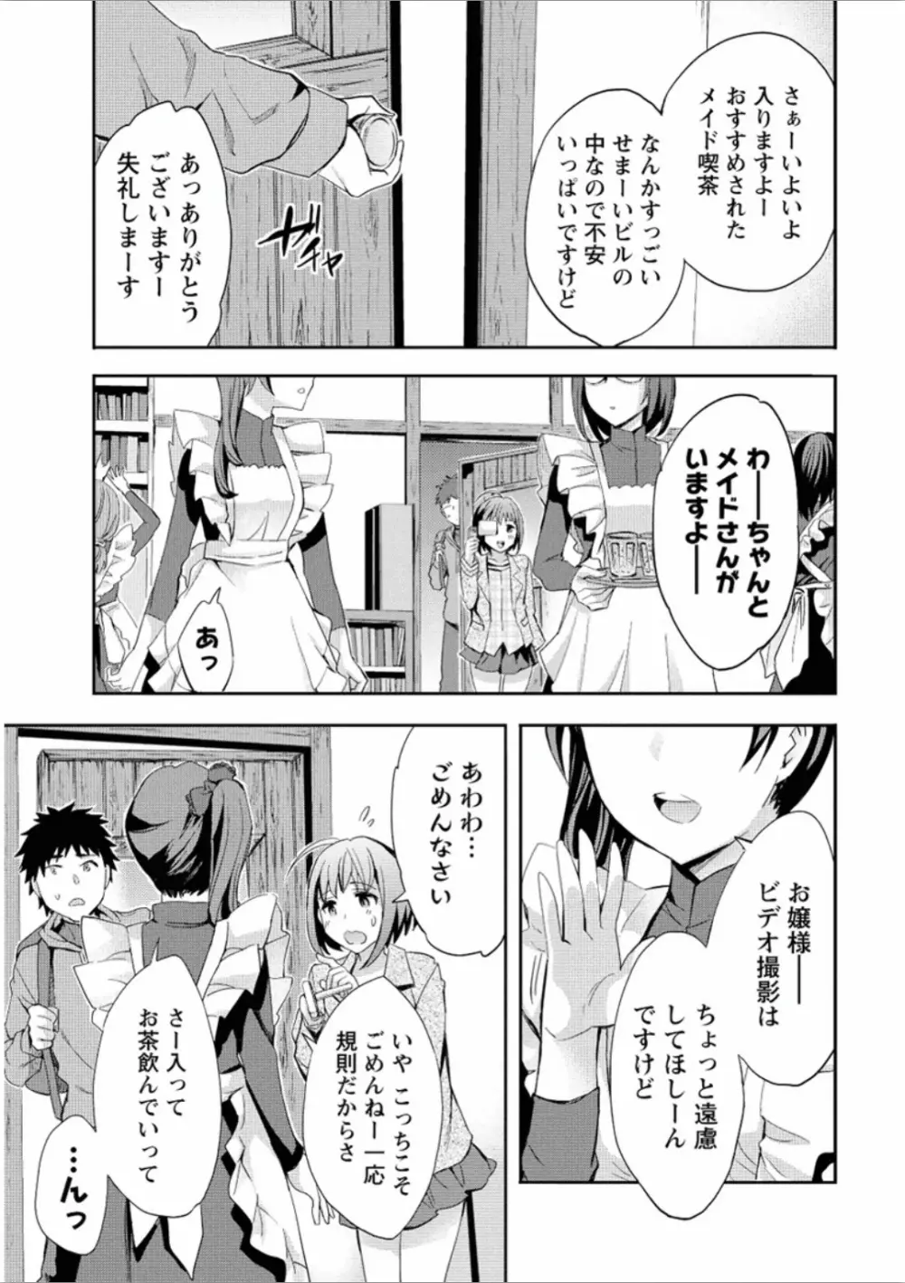 おふらいんげーむ 7 30ページ