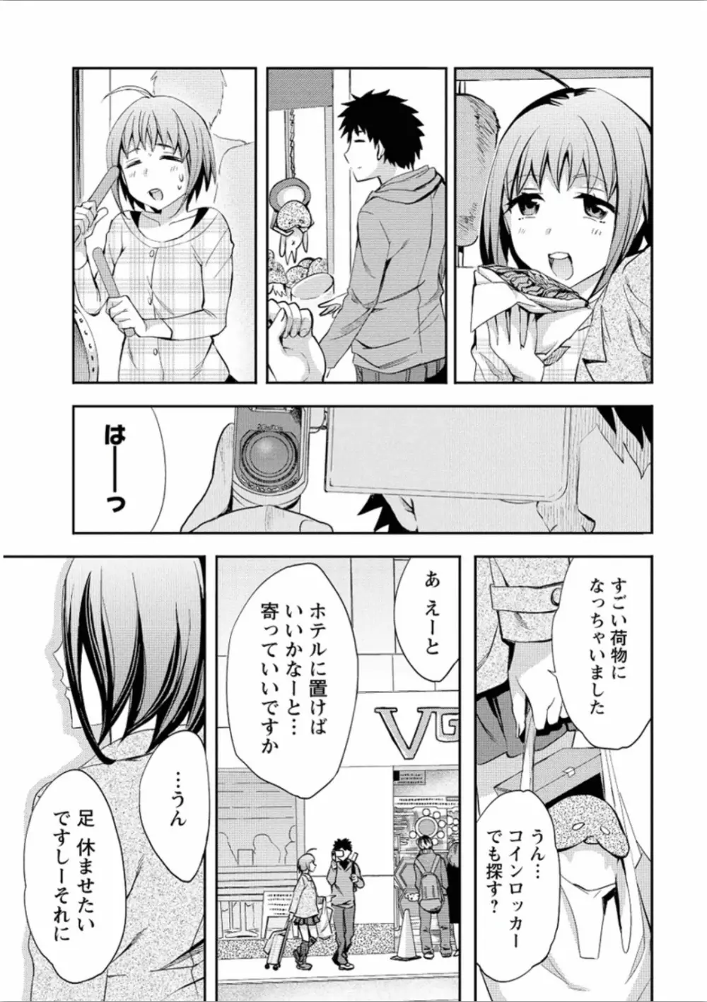 おふらいんげーむ 7 38ページ