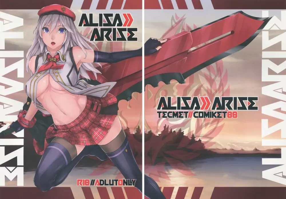 Alisa Arise 1ページ