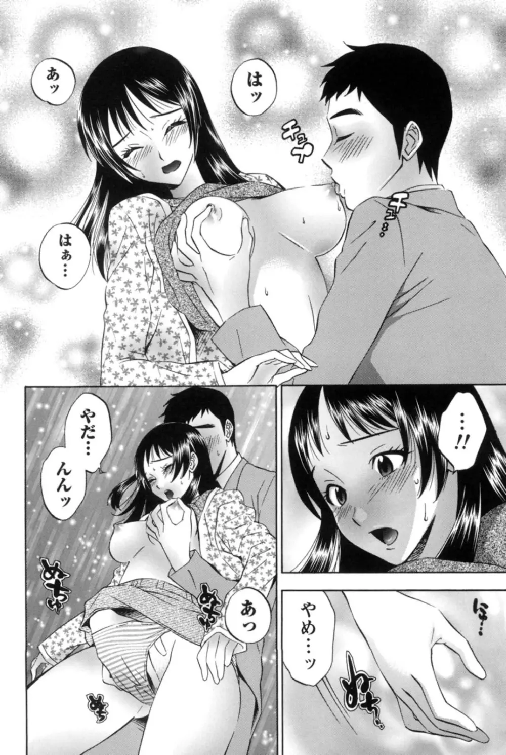 真昼の奥様と夕暮れのお嬢様 127ページ