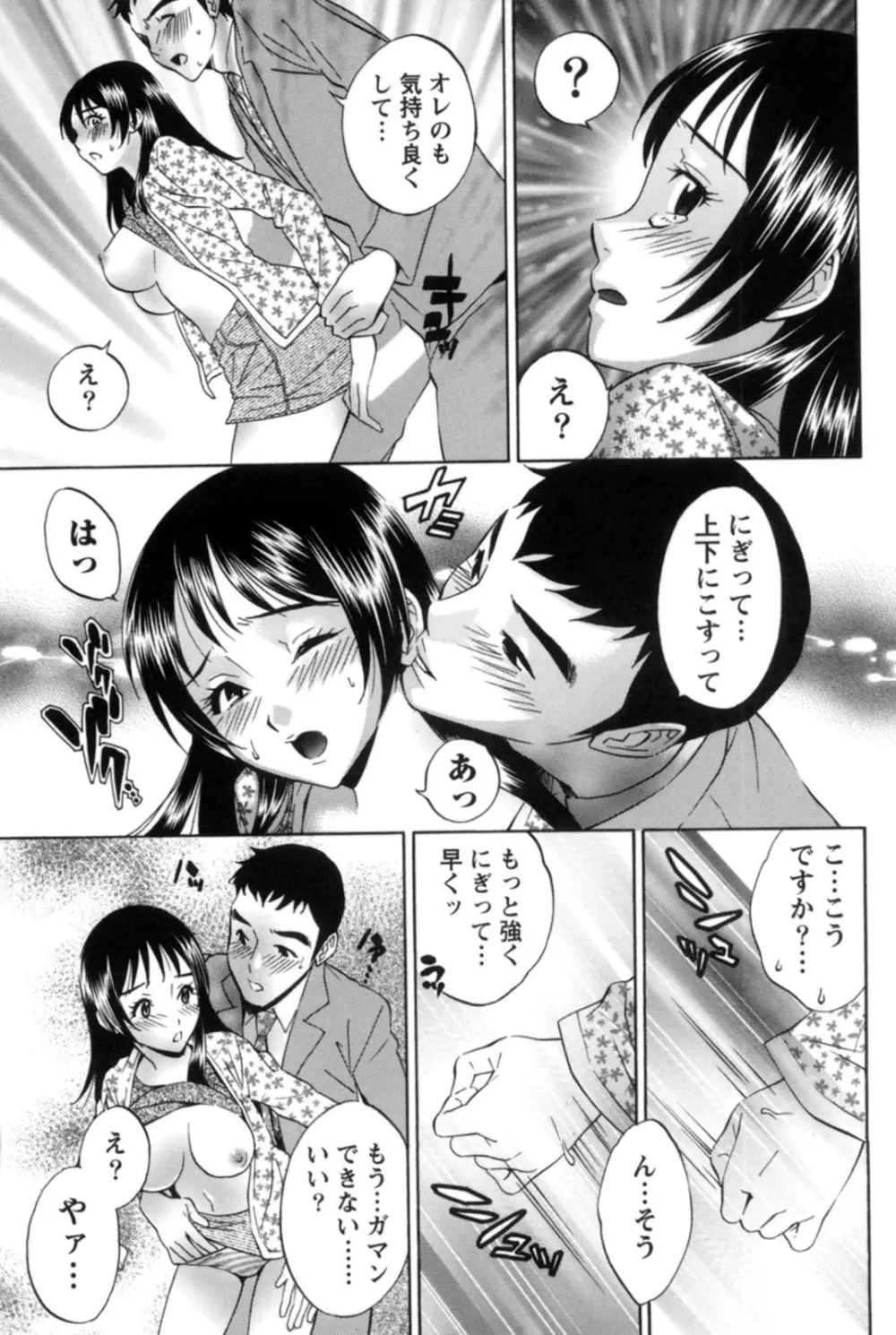 真昼の奥様と夕暮れのお嬢様 128ページ