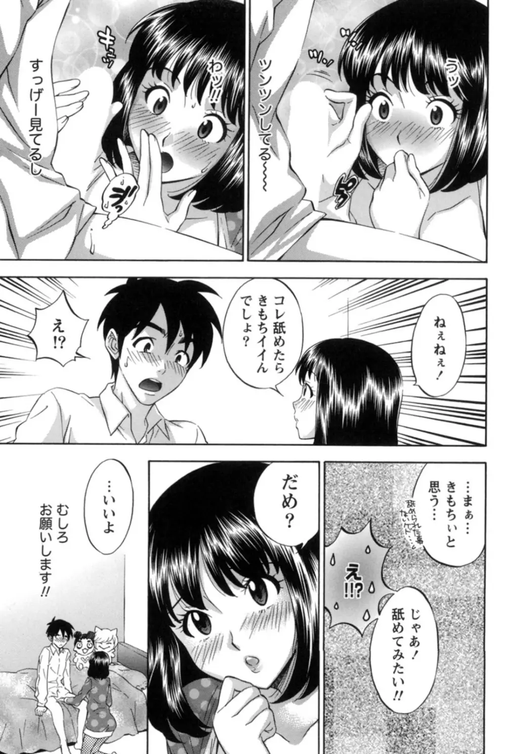 真昼の奥様と夕暮れのお嬢様 166ページ