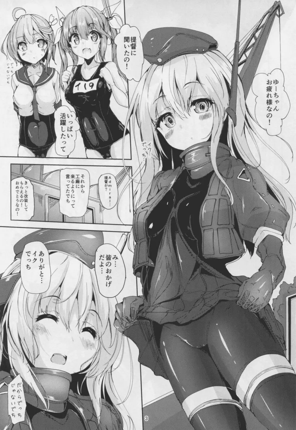 (C88) [千段櫂船 (もくふう)] 大事な実戦(ほんばん)、楽しみですって! (艦隊これくしょん -艦これ-) 3ページ