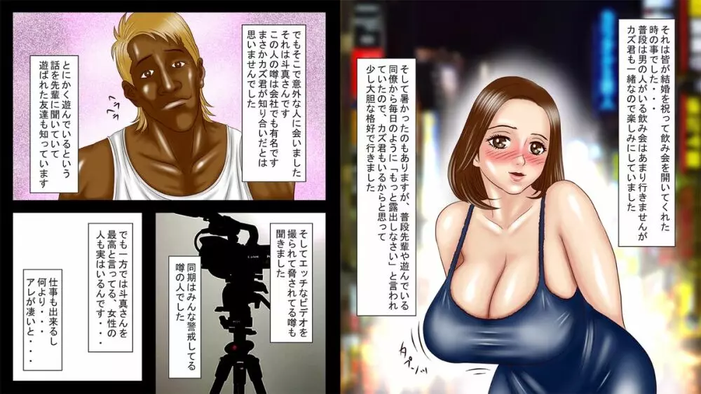 僕の妻は巨根のチャラ男の肉便器に使われて心まで寝取られた 32ページ