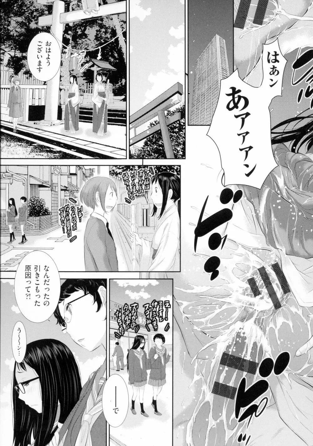 巫女のいる町 158ページ