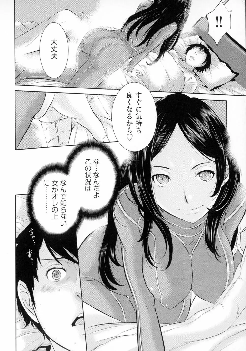 巫女のいる町 169ページ